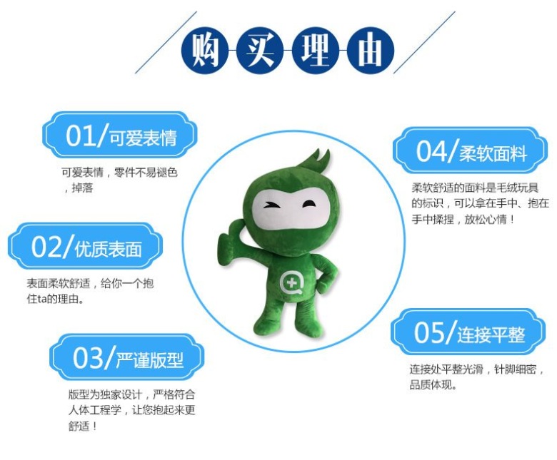 毛绒公仔定制